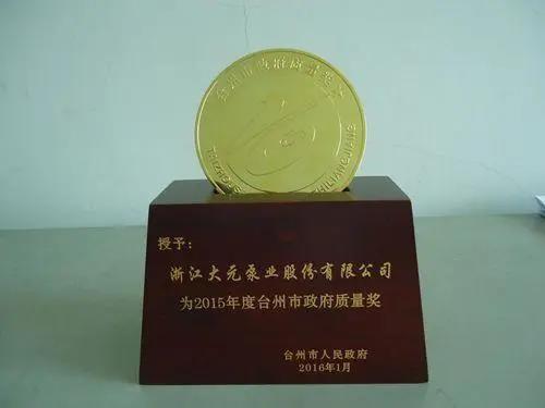 云顶国际泵业—全心全意做好泵
